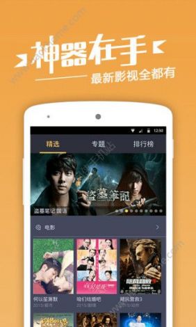 免费看电视剧软件推荐app下载-看电视剧免费的APPv6.5.1官方版